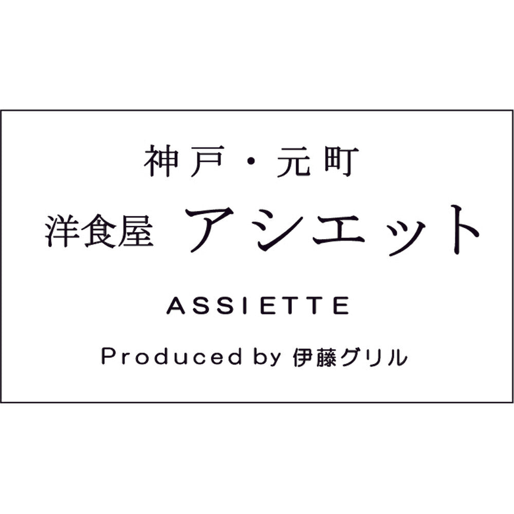 神戸・元町「アシエット」ローストビーフ400ｇ