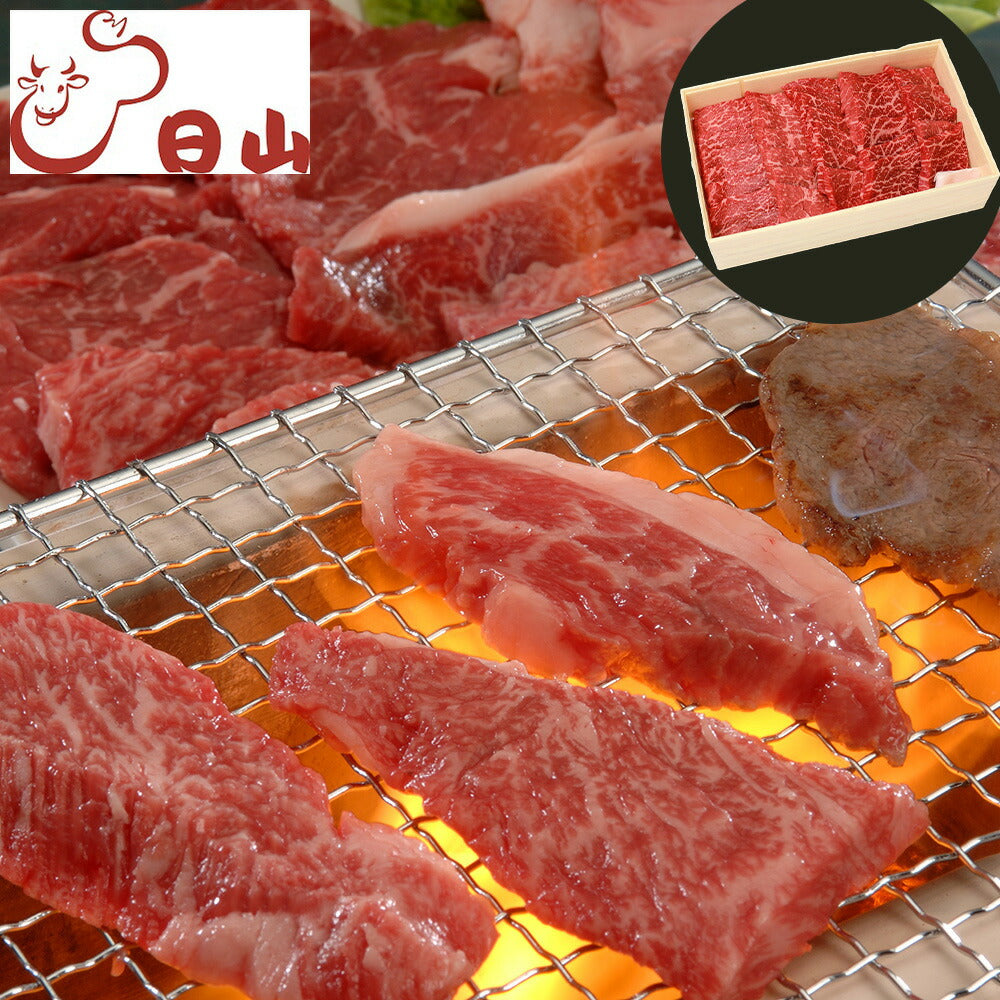 東京・人形町 「日山」 山形牛モモ焼肉用 モモ肉560ｇ
