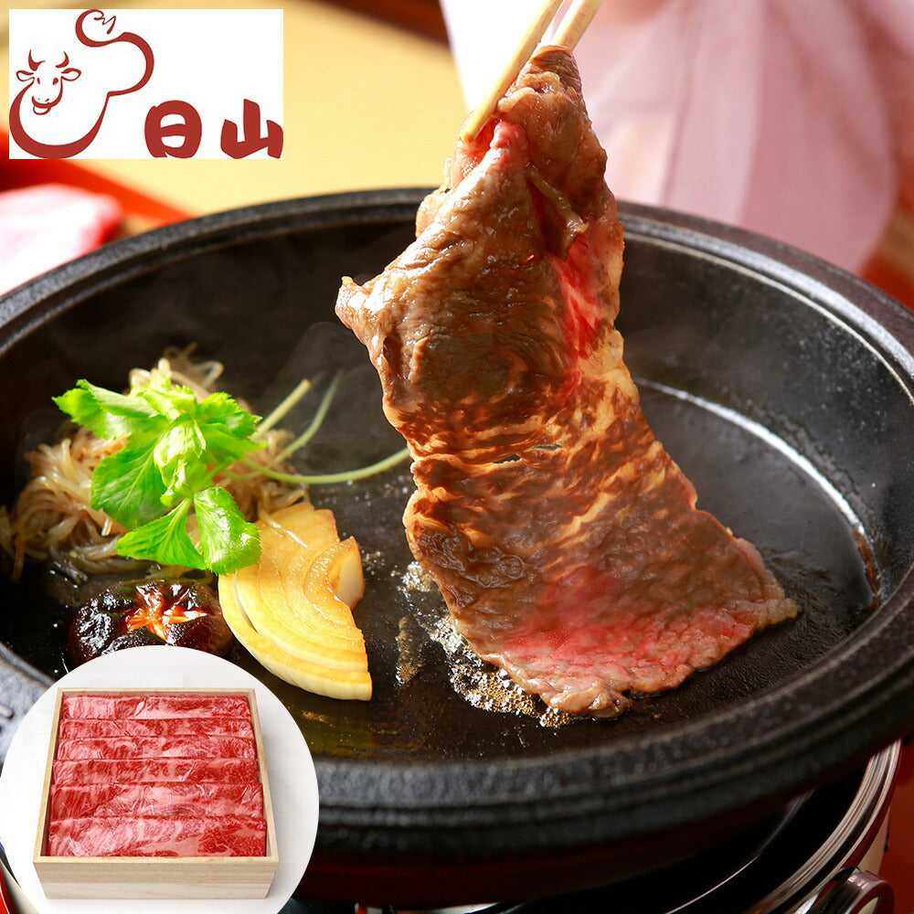 【3人シェア買いでお得】東京・人形町 「日山」 山形牛 肩ロースすき焼き 肩ロース肉800ｇ