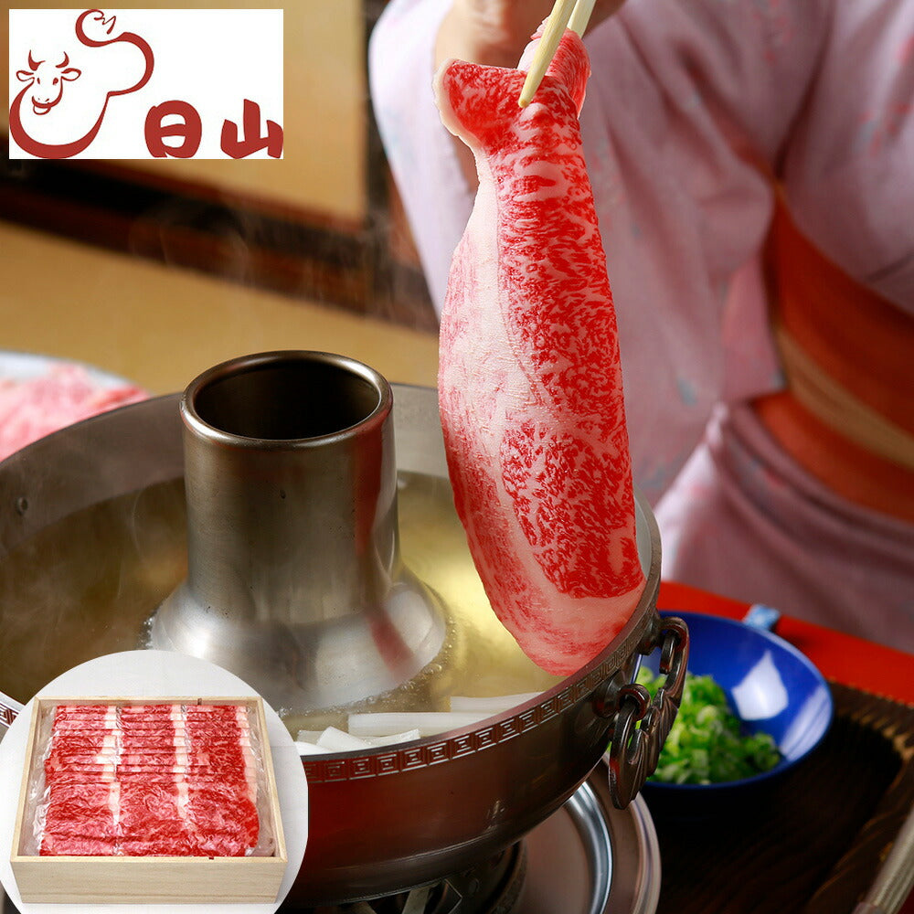 東京・人形町 「日山」 山形牛サーロインしゃぶしゃぶ サーロイン肉750ｇ