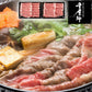 【3人シェア買いでお得】岡山 「和牛のルーツ」千屋牛すき焼きセット ローススライスすき焼き（又はしゃぶしゃぶ）用300g×2