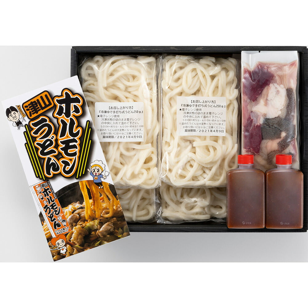 岡山 津山ホルモンうどんセット 冷凍手打ち式うどん250g×4 国産牛ミックスホルモン100g×4 うどんたれ100g×2