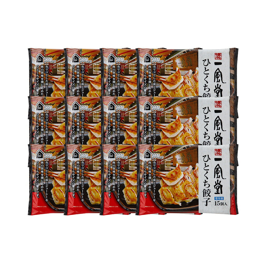 【3人シェア買いでお得】福岡 「博多一風堂」 博多ひとくち餃子（12袋）