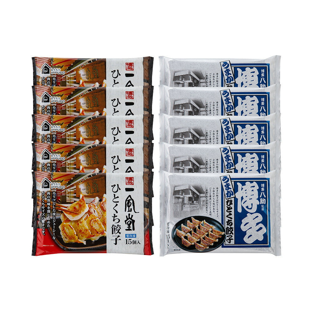 「一風堂」＆「博多八助」監修 ひとくち餃子セット（2種計10袋）