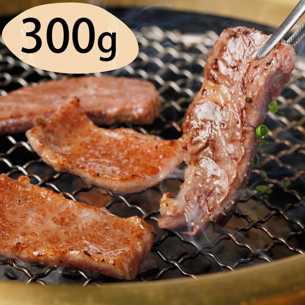 【3人シェア買いでお得】群馬 赤城山麓牛 バラ焼肉 300g
