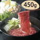 【3人シェア買いでお得】群馬 赤城山麓牛 モモすき焼き用 450g