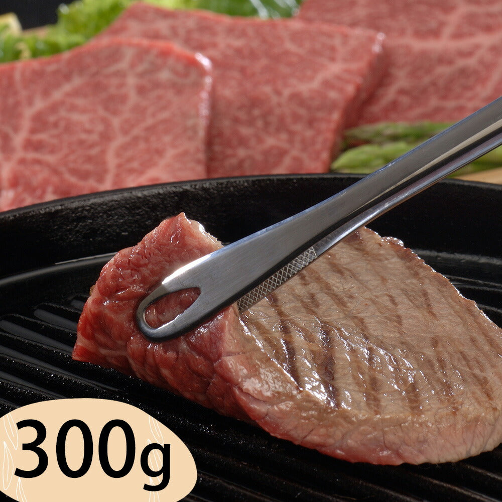 群馬 赤城山麓牛 モモステーキ用 100g×3 計300g