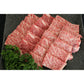 【3人シェア買いでお得】群馬 赤城山麓牛 肩ロース焼肉用 300g