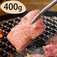 群馬 赤城山麓牛 肩ロース焼肉用 400g