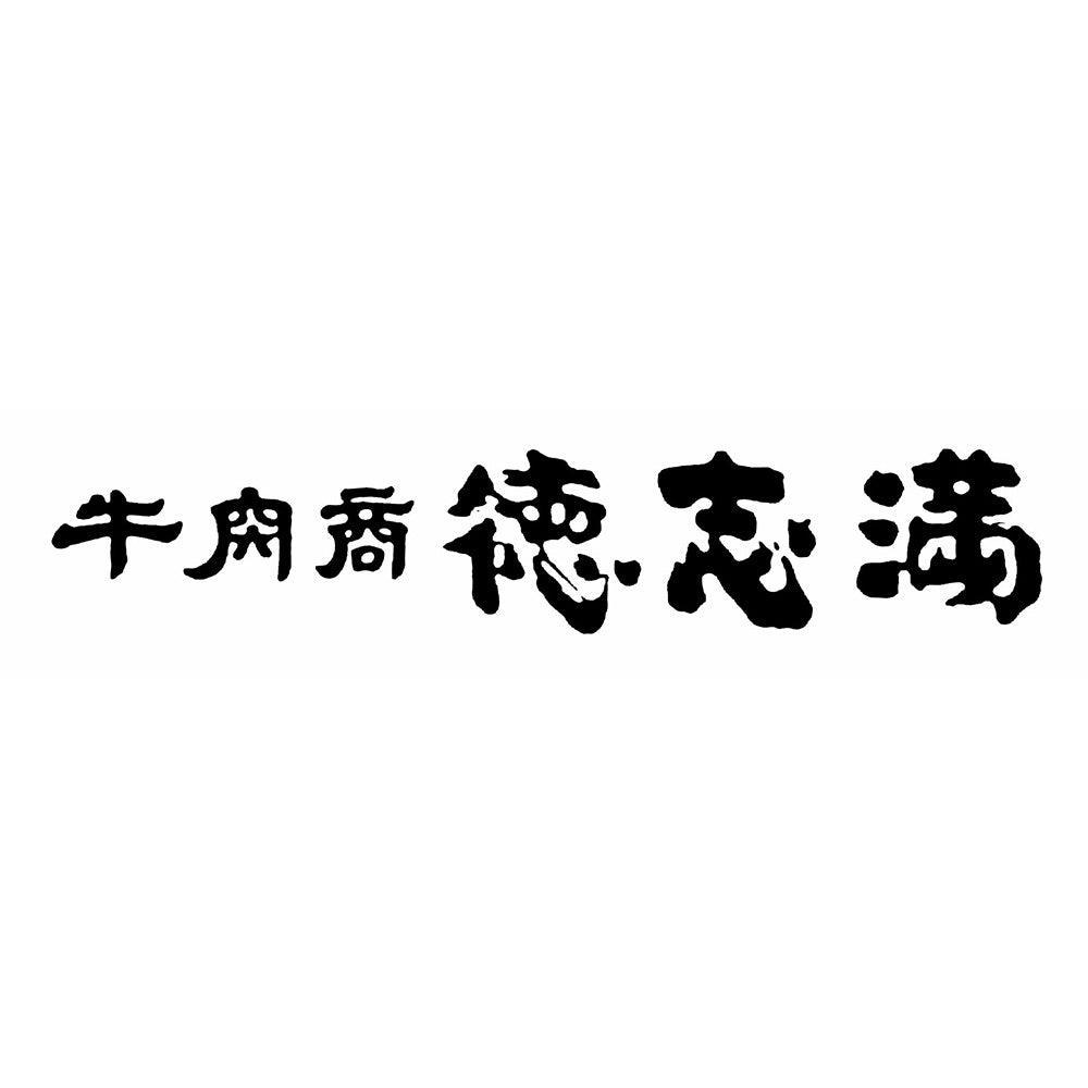滋賀 牛肉商「徳志満」焼肉セット 近江牛カルビ200g 国産豚バラ150g 国産鶏150g【送料込み】