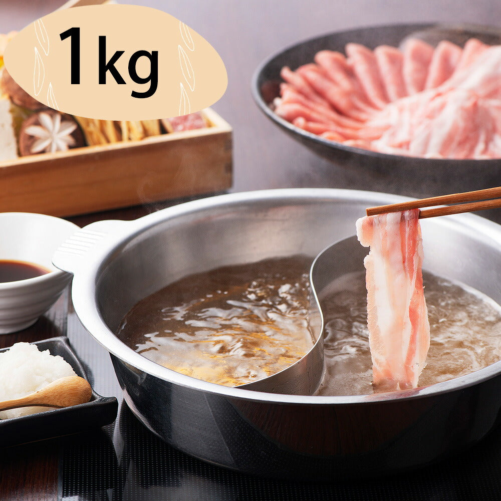 【3人シェア買いでお得】イベリコ豚ベジョータ バラしゃぶしゃぶ バラスライス1kg