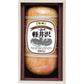 長野 「信州ハム」 爽やか信州軽井沢ギフト 特級ロースハム750g