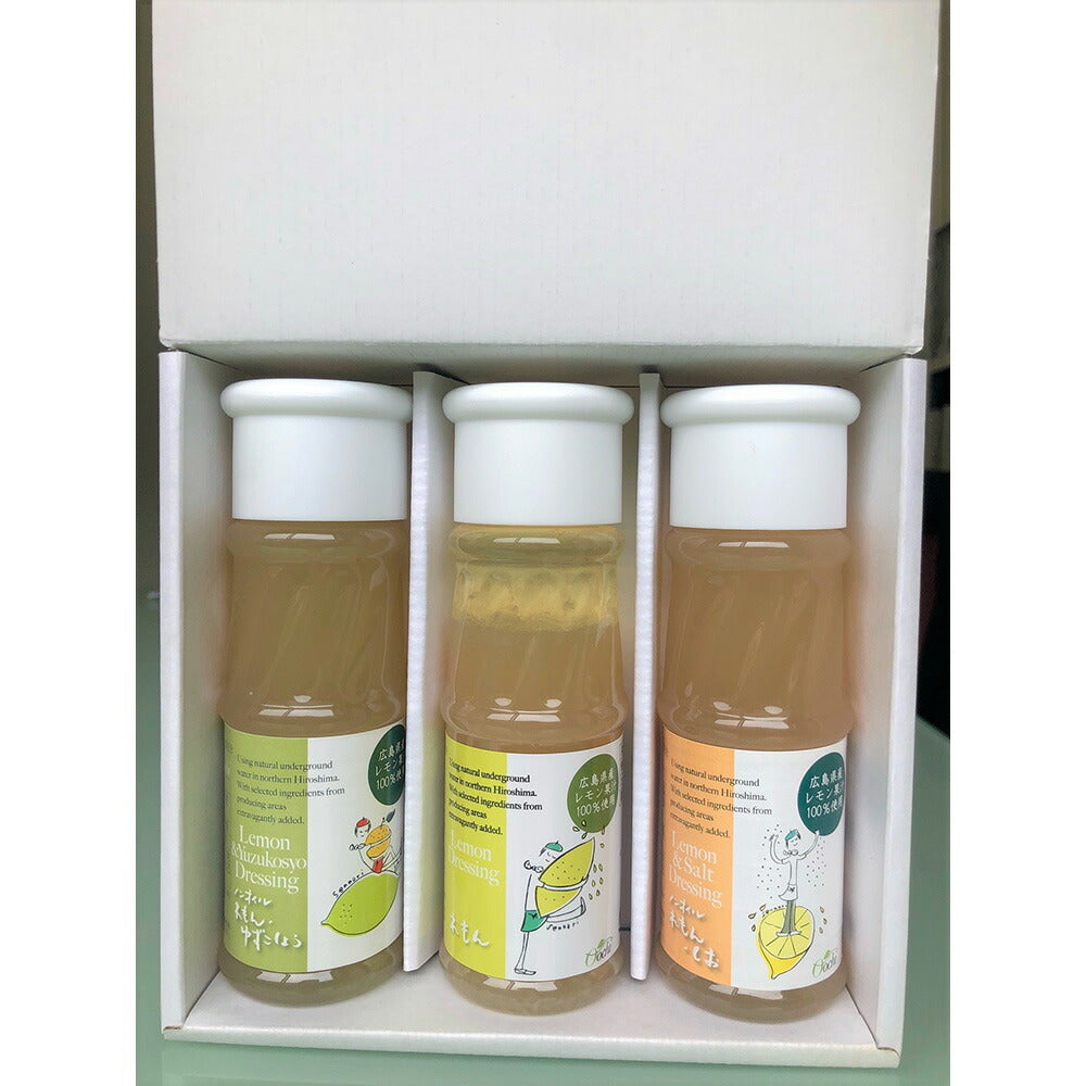 【3人シェア買いでお得】「Oochi」広島産レモン果汁使用 ミニドレッシング3本セット 各130ml×各1本