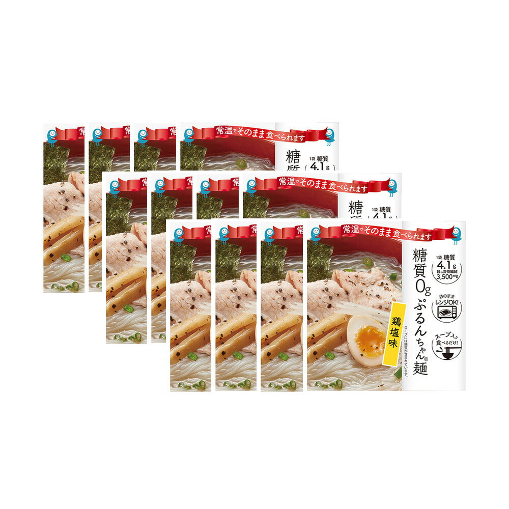 糖質0g ぷるんちゃん麺 鶏塩味 12袋入 200g（麺70g スープ130g）×12