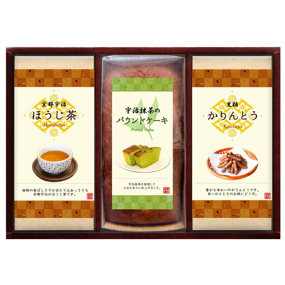 【3人シェア買いでお得】宇治抹茶のパウンドケーキ・ほうじ茶・かりんとう詰合せ 宇治ほうじ茶50ｇ 宇治抹茶のパウンドケーキ1本 黒糖かりんとう15ｇ×2