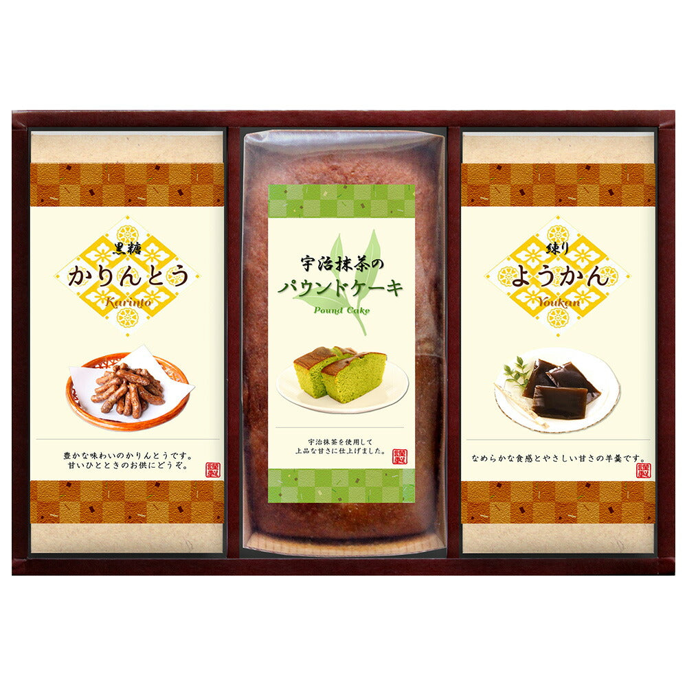 宇治抹茶のパウンドケーキ・かりんとう・ようかん詰合せ 黒糖かりんとう15ｇ×2 宇治抹茶のパウンドケーキ1本 一口羊羹約26ｇ×5