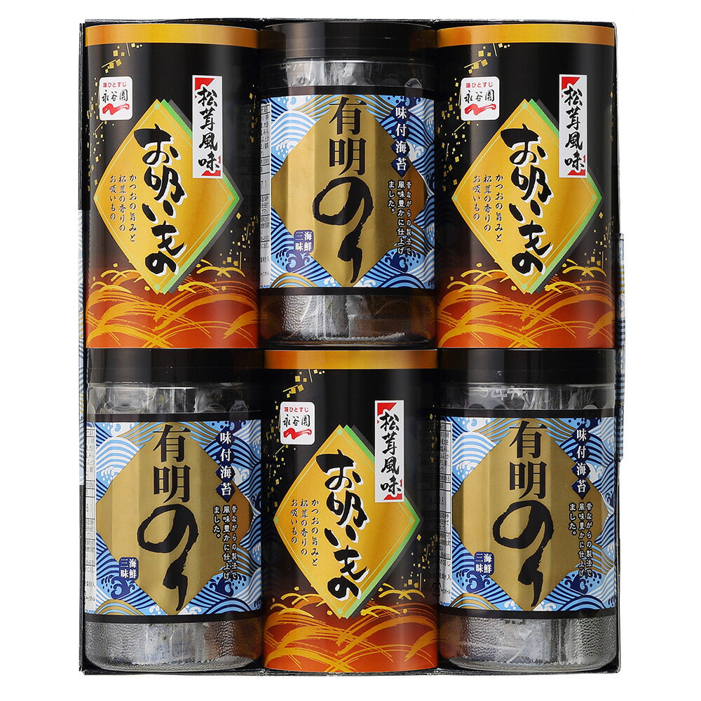 【3人シェア買いでお得】有明のり・「永谷園」松茸風味お吸い物詰合せ 有明のリ 全型5枚（8切5枚×8）×3 永谷園松茸風味お吸い物 2.3ｇ×4×3