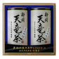 【3人シェア買いでお得】静岡 天竜茶 煎茶神緑150ｇ 煎茶清緑150ｇ （木箱入り）