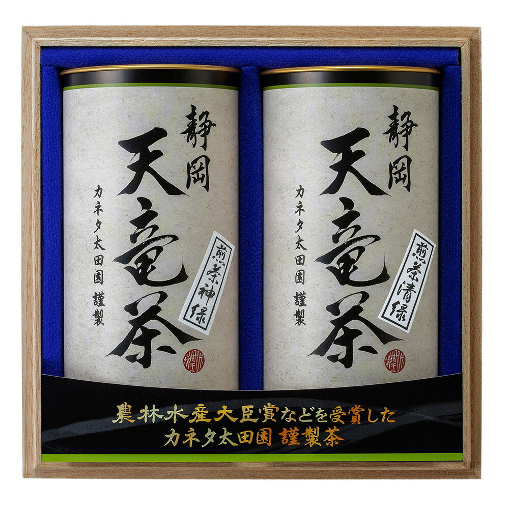 【3人シェア買いでお得】静岡 天竜茶 煎茶神緑150ｇ 煎茶清緑150ｇ （木箱入り）