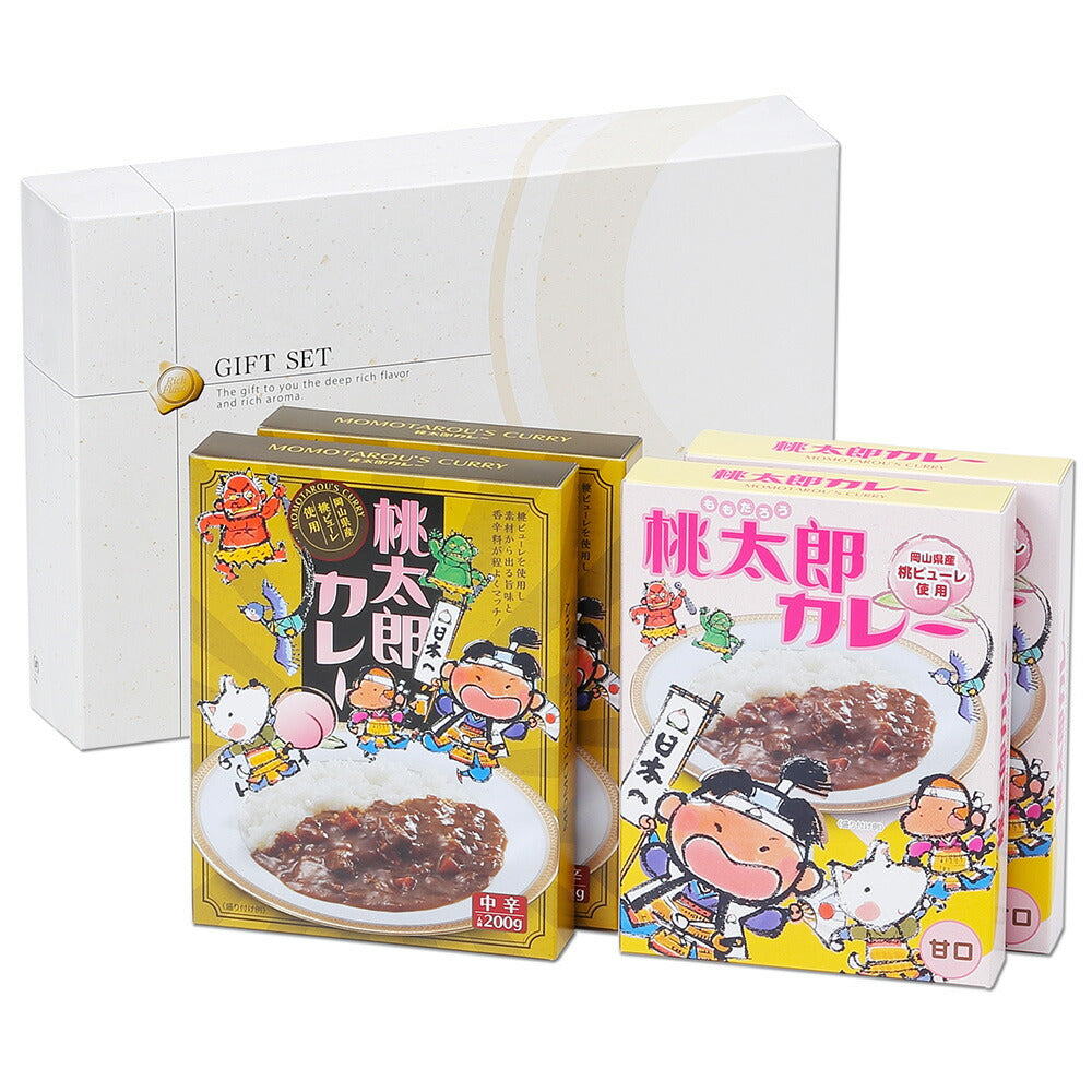 【3人シェア買いでお得】岡山 桃太郎カレー 甘口&中辛セット ビーフカレー（甘口）180ｇ×2 ビーフカレー（中辛）200ｇ×2