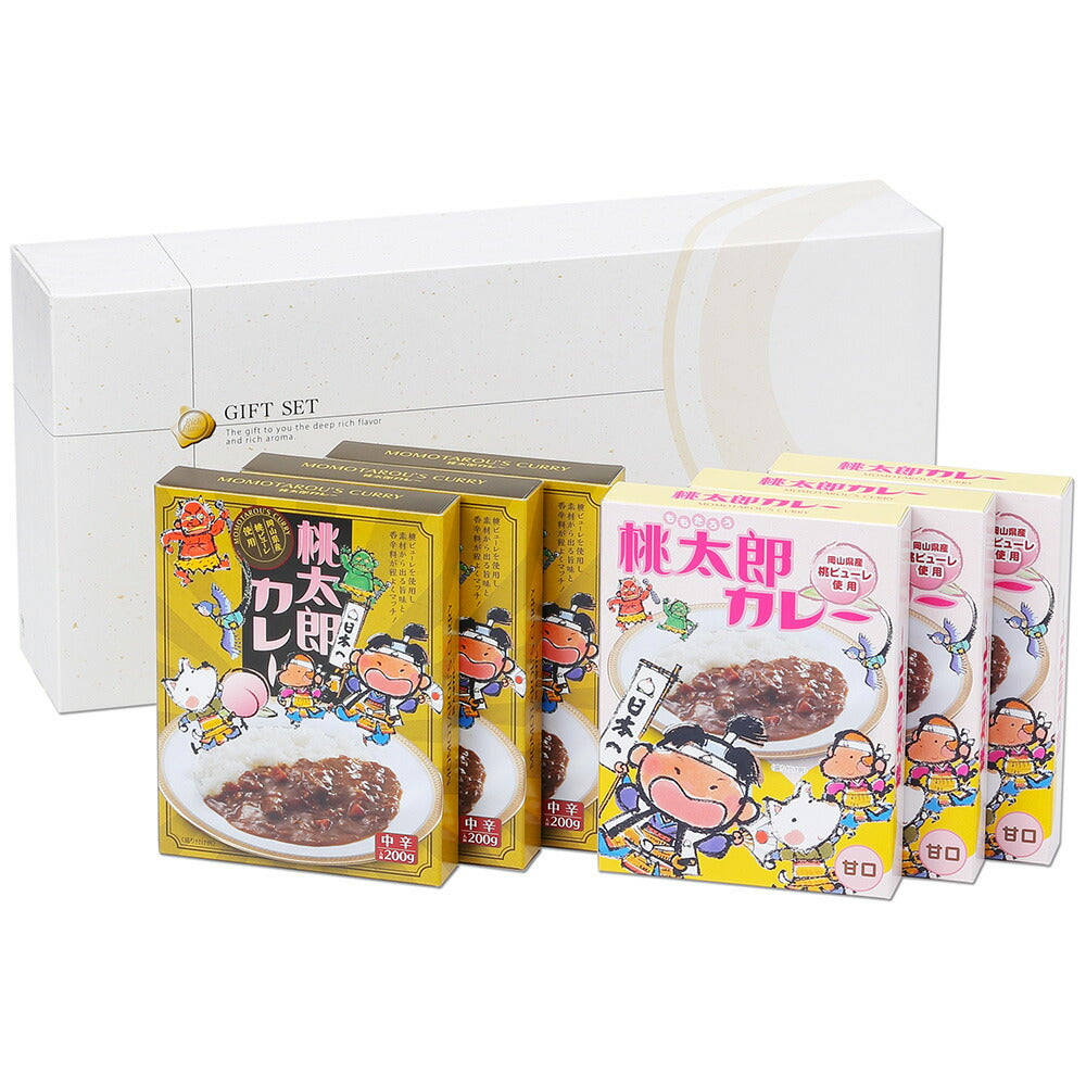 【3人シェア買いでお得】岡山 桃太郎カレー 甘口&中辛セット ビーフカレー（甘口）180ｇ×3 ビーフカレー（中辛）200ｇ×3