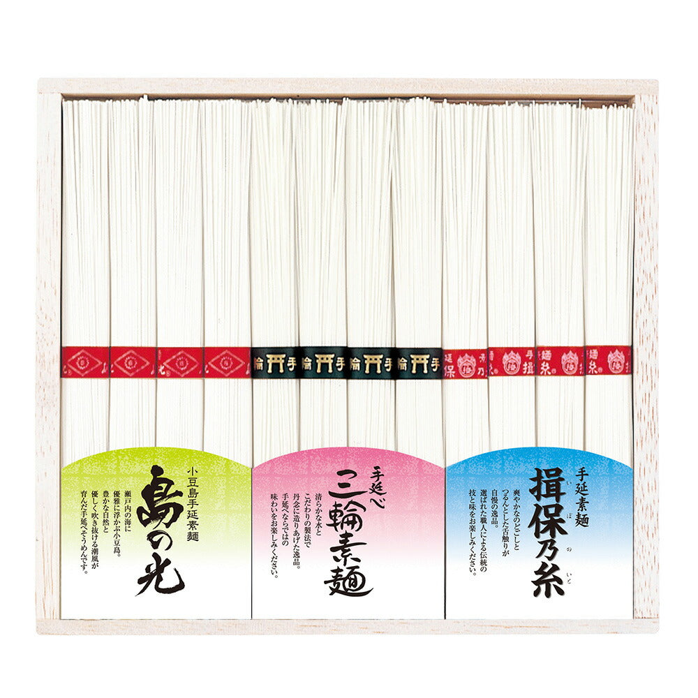 三大産地素麺詰合せ 「揖保乃糸」50ｇ×4束 「三輪素麺」50ｇ×4束 「島の光」50ｇ×4束 （木箱入り）