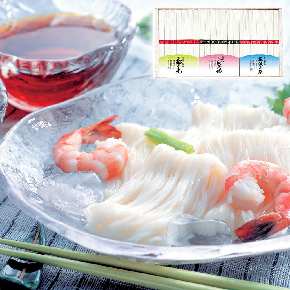 【3人シェア買いでお得】三大産地素麺詰合せ 「揖保乃糸」50ｇ×7束 「三輪素麺」50ｇ×7束 「島の光」50ｇ×7束 （木箱入り）