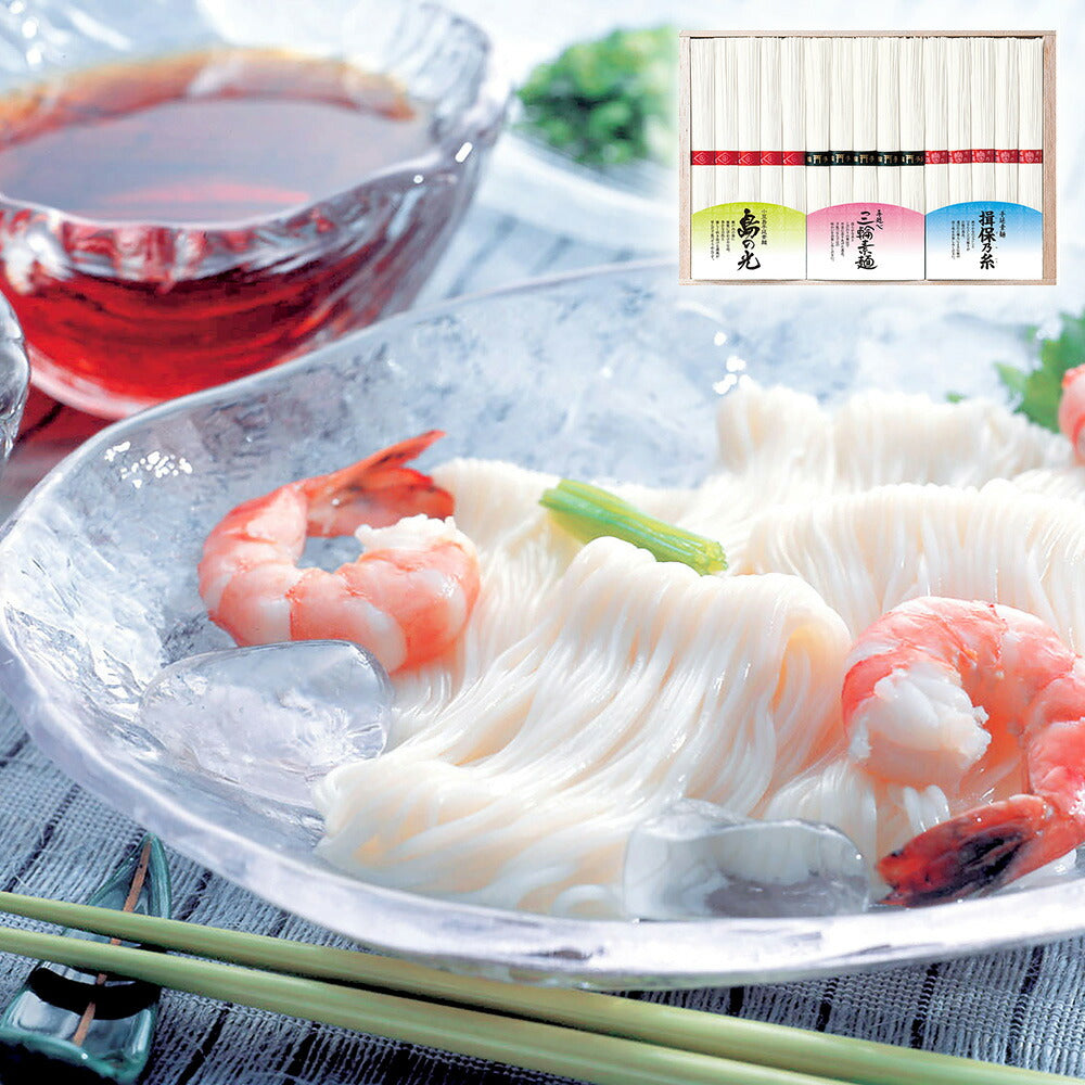 三大産地素麺詰合せ 「揖保乃糸」50ｇ×10束 「三輪素麺」50ｇ×10束 「島の光」50ｇ×10束 （木箱入り）