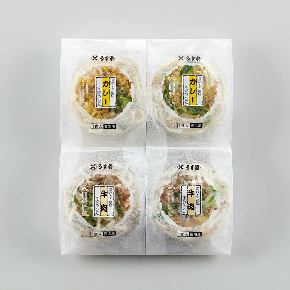 【3人シェア買いでお得】香川・小豆島 「うす家」 牛肉＆カレー手延うどん2種セット