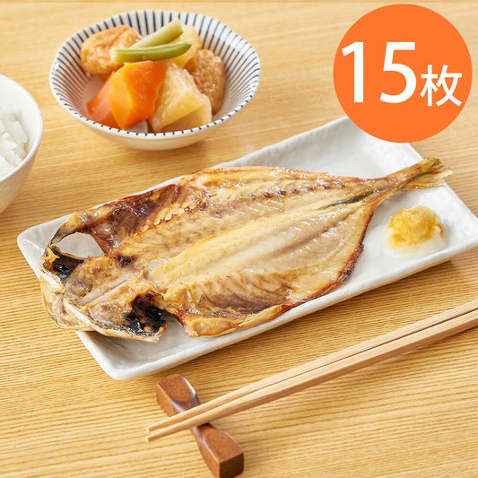 レンジで焼き魚 あじの開き 15枚セット