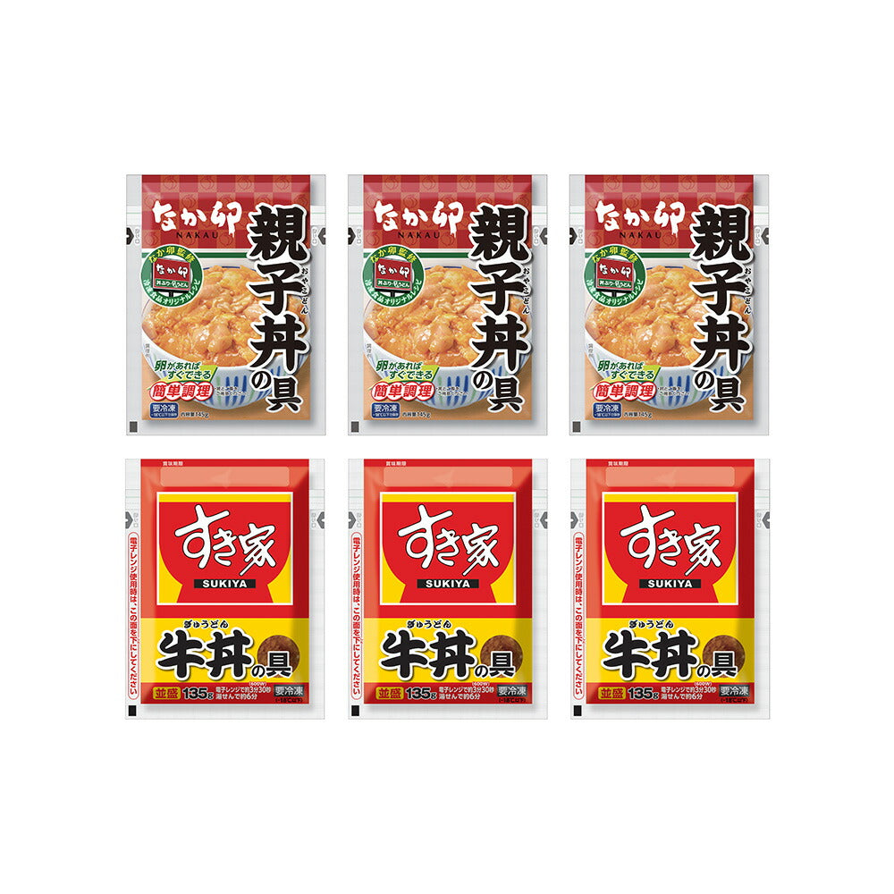 「すき家」 牛丼の具 ＆ 「なか卯」 親子丼の具 3セット