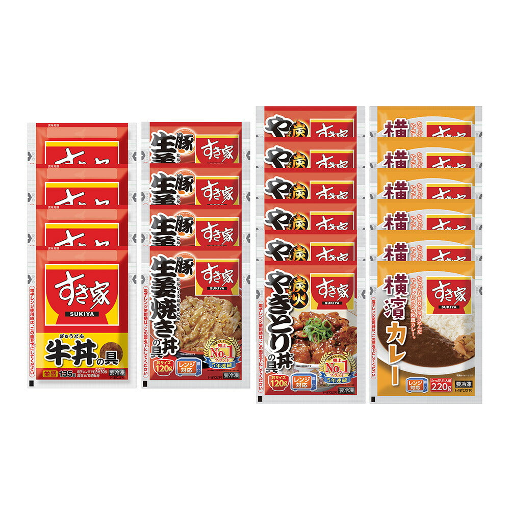 すき家 人気の4種セット 20個