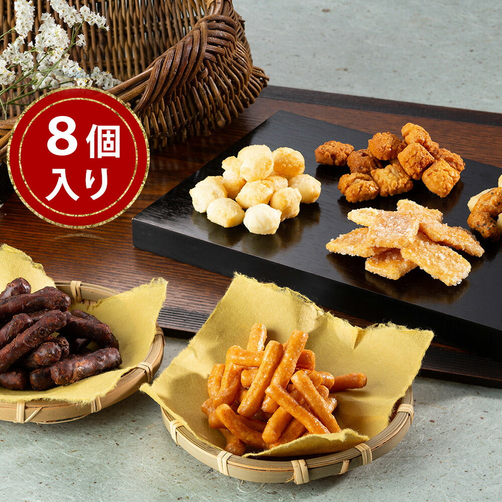おかきかりんとう詰合せ「菓撰」 8個入り