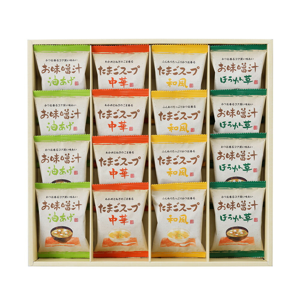 フリーズドライ お味噌汁・スープ詰合わせ 計16個