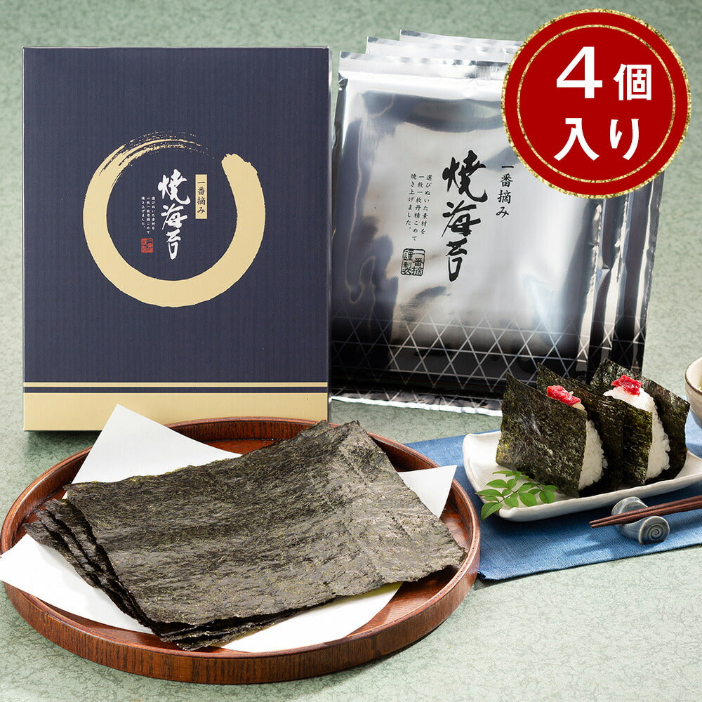 一番摘み有明海産焼きのり 4個
