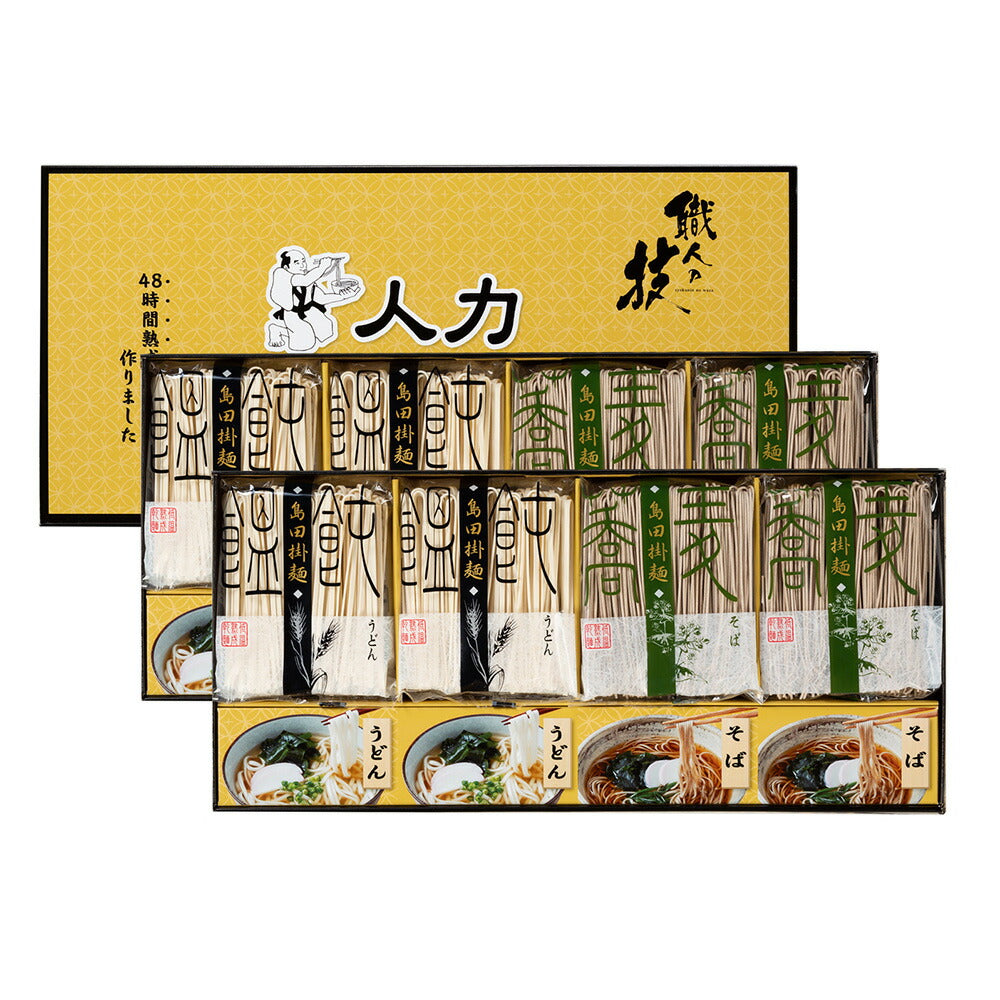 人力うどん「職人の技」うどん・そばセット 計16個
