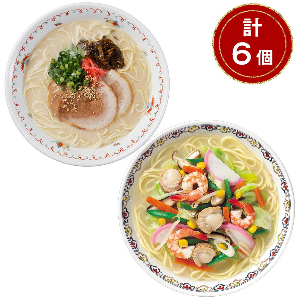 博多VS長崎食べ比べ 計6個【送料込み】