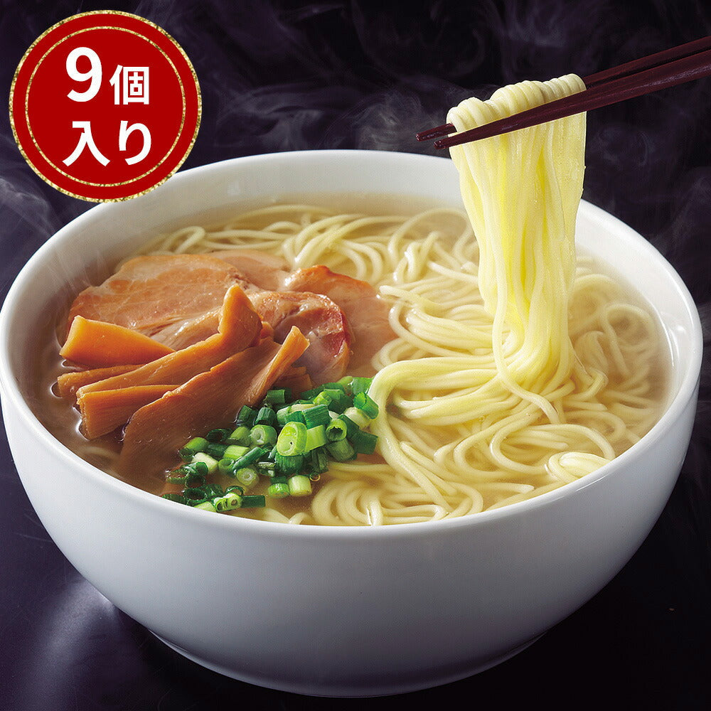 福岡 博多水炊き塩ラーメンセット ×9