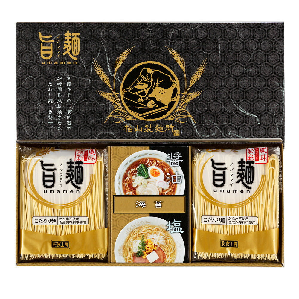 【3人シェア買いでお得】福山製麺所「旨麺」 計4個