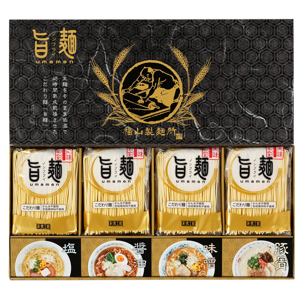 福山製麺所「旨麺」 計8個