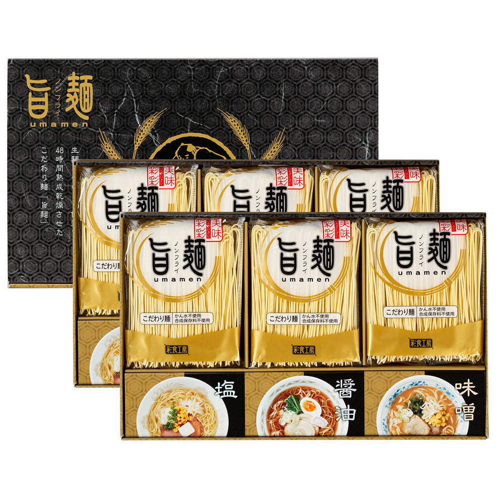福山製麺所「旨麺」 計12個