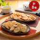 米菓 穂のなごみ 計8個