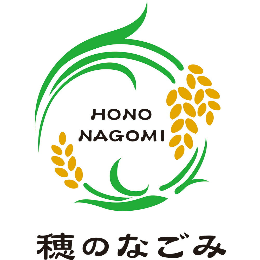 米菓 穂のなごみ 計10個