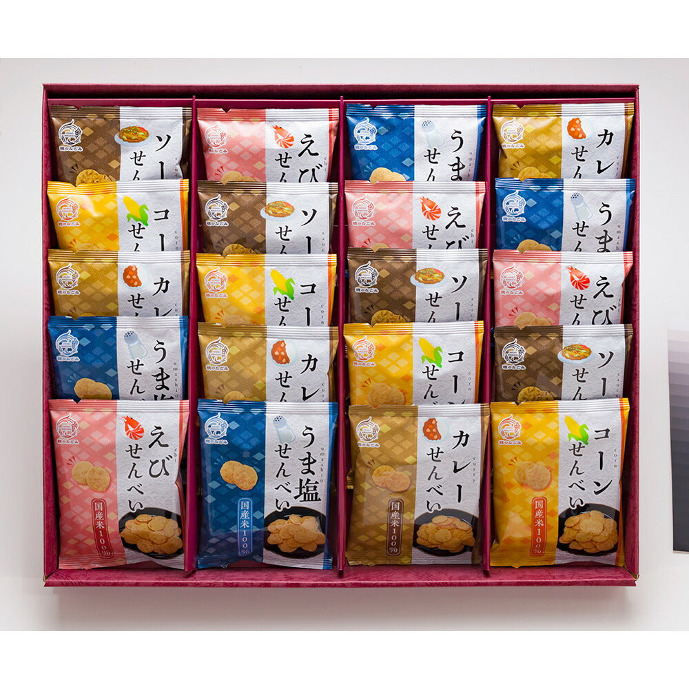 【3人シェア買いでお得】米菓 穂のなごみ 計20個