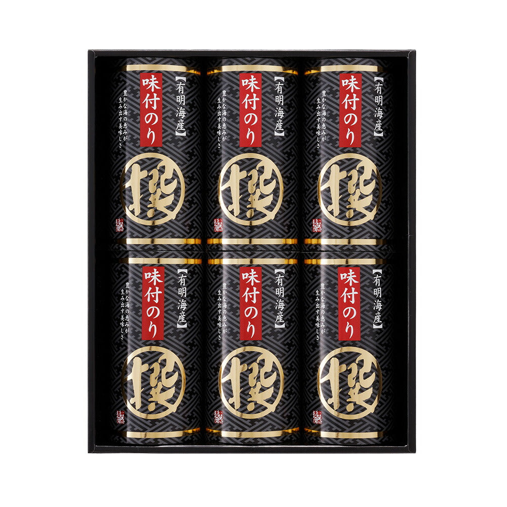 有明海産味付海苔詰合せ「撰」 ×6個