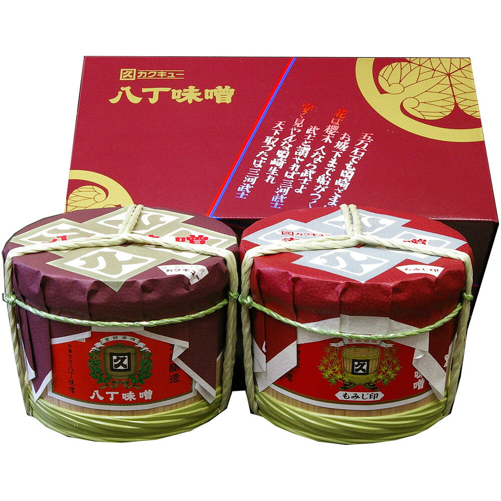 岡崎 カクキュー 八丁味噌と赤出し味噌の詰合せ【送料込み】