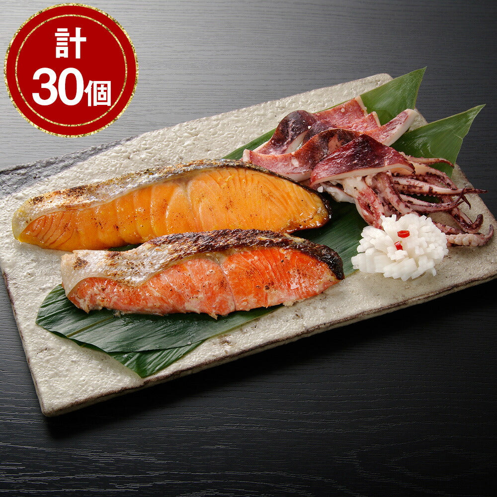 【3人シェア買いでお得】漬け魚切身詰合せ 計30個