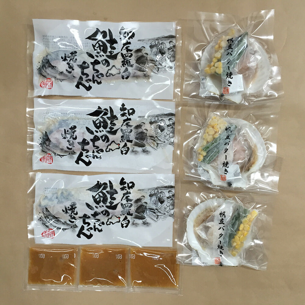 【3人シェア買いでお得】北海道 鮭のちゃんちゃん焼きと帆立バター焼き ×3