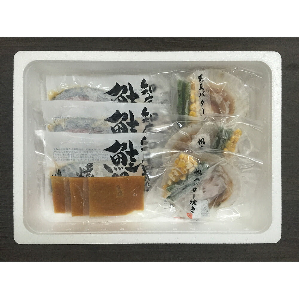 【3人シェア買いでお得】北海道 鮭のちゃんちゃん焼きと帆立バター焼き ×3