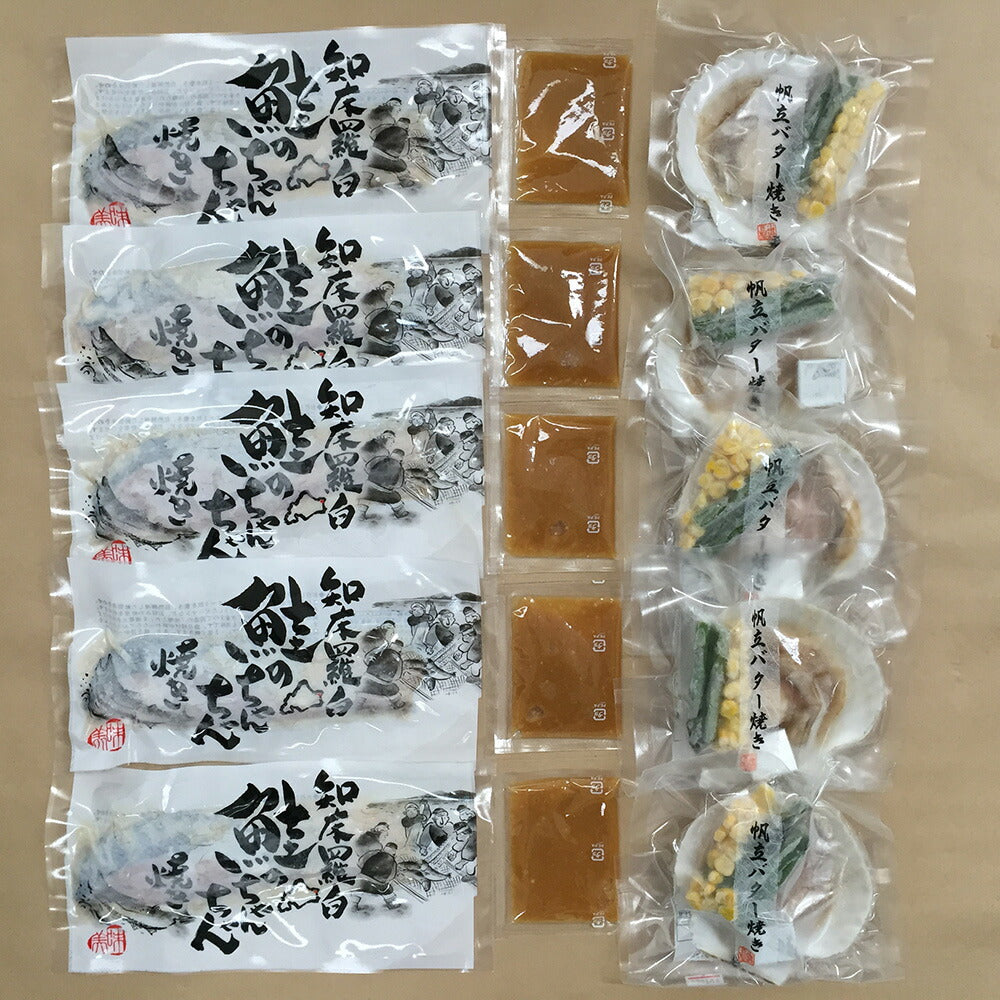 北海道 鮭のちゃんちゃん焼きと帆立バター焼き ×5